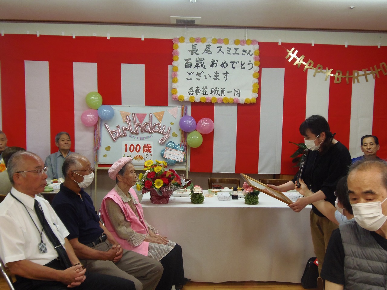 百寿!!お祝い〜吾妻荘〜